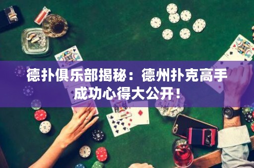 德?lián)渚銟凡拷颐兀旱轮輷淇烁呤殖晒π牡么蠊_！
