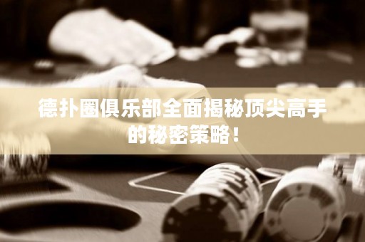 德?lián)淙銟凡咳娼颐仨敿飧呤值拿孛懿呗裕? title=