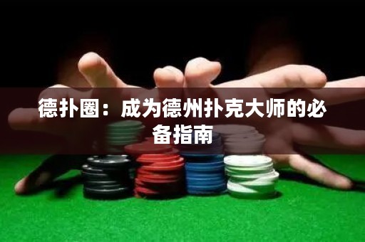 德?lián)淙Γ撼蔀榈轮輷淇舜髱煹谋貍渲改? title=