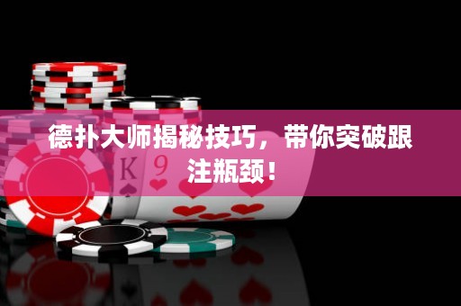 德?lián)浯髱熃颐丶记桑瑤阃黄聘⑵款i！