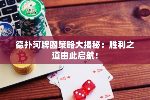 德?lián)浜优迫Σ呗源蠼颐兀簞倮烙纱藛⒑剑? title=