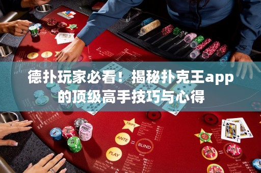 德?lián)渫婕冶乜矗〗颐負(fù)淇送鮝pp的頂級(jí)高手技巧與心得
