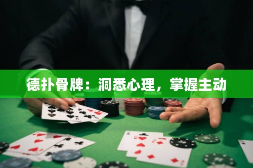 德?lián)涔桥疲憾聪ば睦恚莆罩鲃? title=