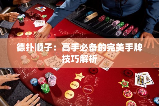 德?lián)漤樧樱焊呤直貍涞耐昝朗峙萍记山馕? title=