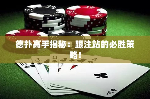 德?lián)涓呤纸颐兀焊⒄镜谋貏俨呗裕? title=