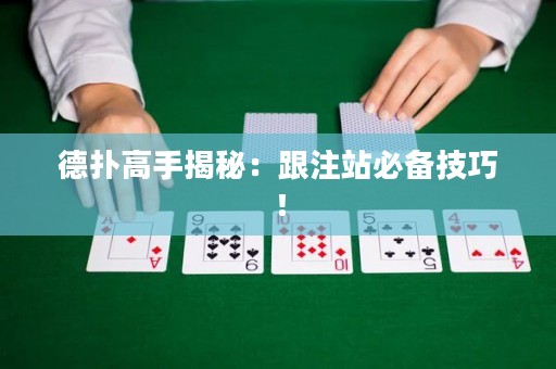 德?lián)涓呤纸颐兀焊⒄颈貍浼记桑? title=